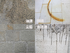 能清除多種污漬