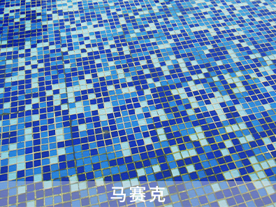 馬賽克