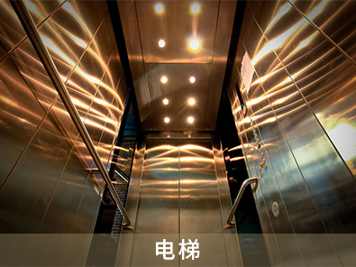 電梯