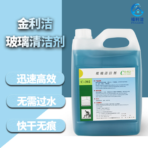 金利潔玻璃清潔劑（4L）