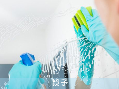 鏡子