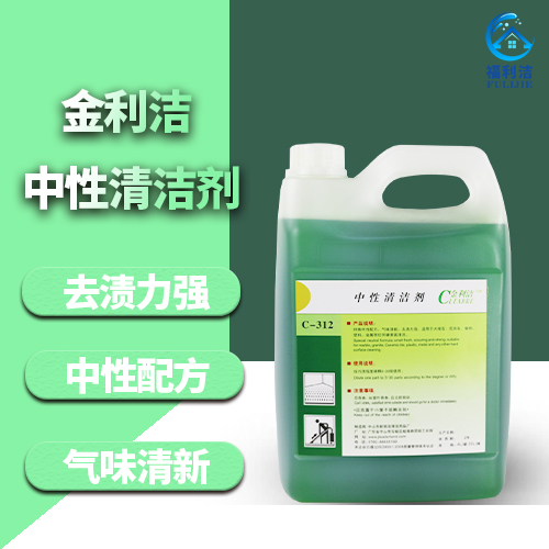 金利潔中性清潔劑（4L）