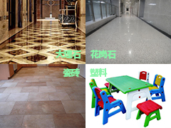 使用廣泛