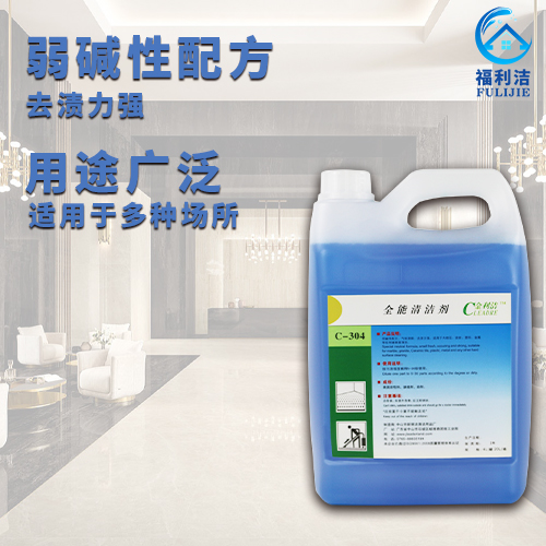 弱堿性配方，氣味清新，去漬力強(qiáng)，適用干大理石、瓷磚、塑料、金屬等任何硬表面清洗。