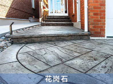 花崗石