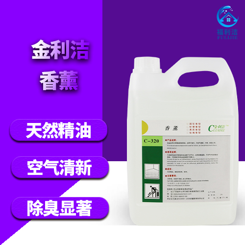 金利潔香薰（4L）