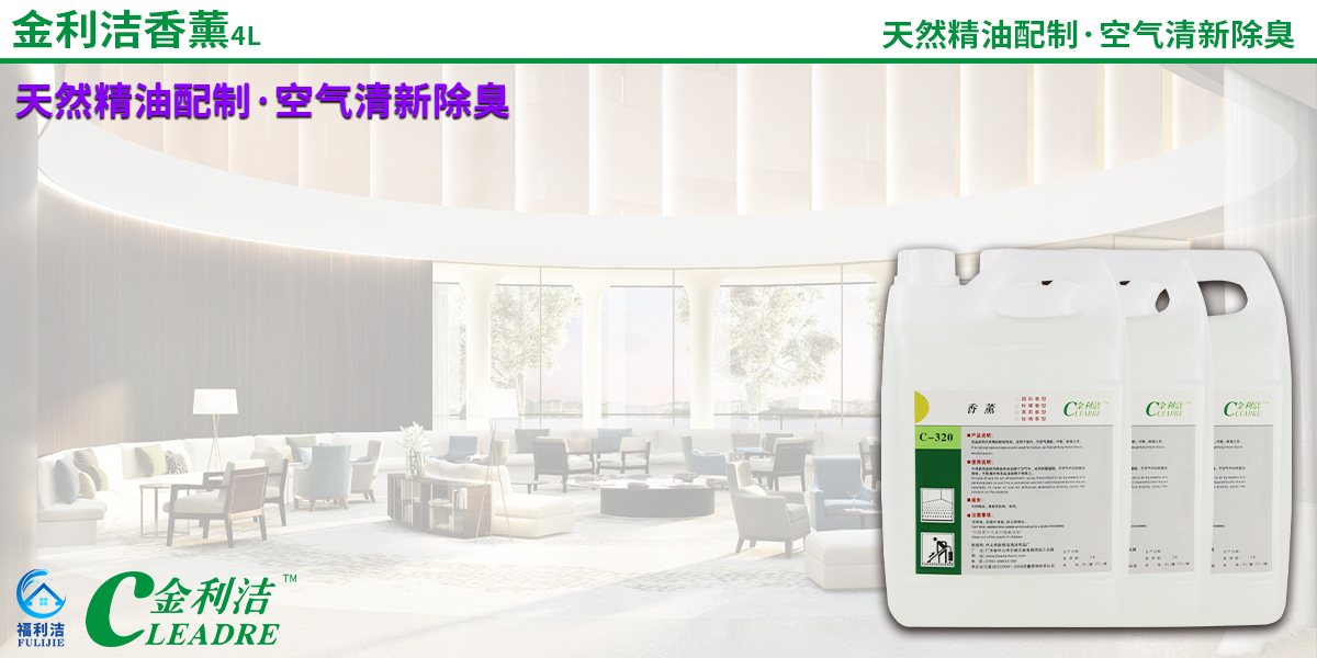 本品采用天然精油配制而成，適用于室內，作空氣清新、撲香、除臭之用。