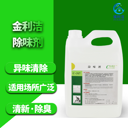 金利潔除味劑（4L）