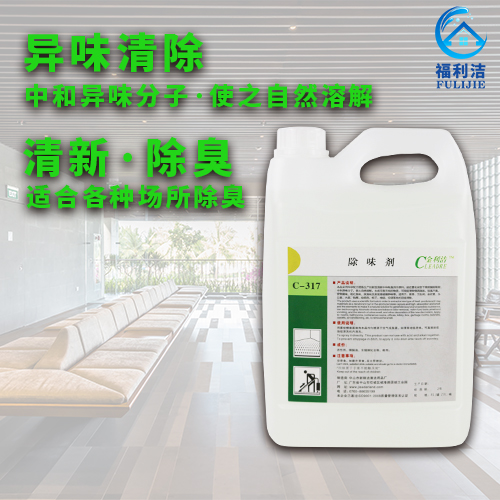 本品采用科學(xué)配方提煉生產(chǎn)的新型清新中和除臭劑作原料。能在霧化狀態(tài)下高效捕捉吸附