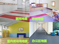 適合多種場所使用