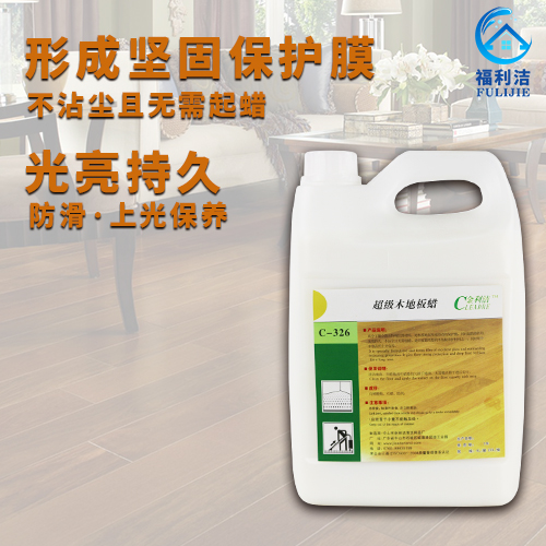 高分子聚合物及特殊防滑材料，對(duì)木質(zhì)地而形成堅(jiān)固的保護(hù)膜，同時(shí)起防滑作用，光亮持久，不沾塵且無需起蠟，是目前理想的木地板養(yǎng)護(hù)材料之一，同時(shí)用于木制品的上光保養(yǎng)。