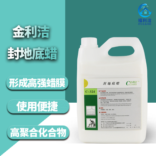 金利潔封地底蠟（4L）