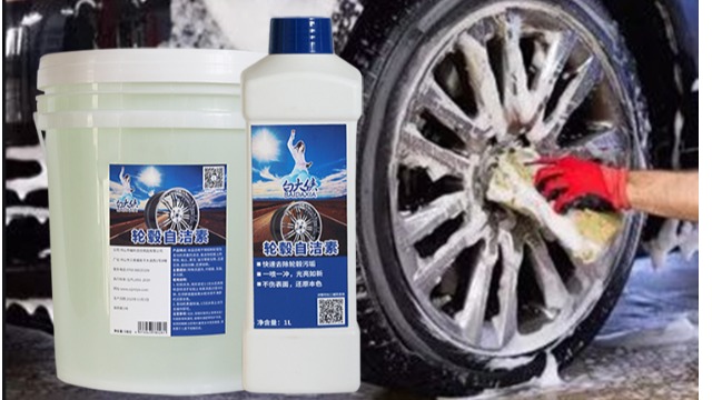 汽車輪轂清洗用一般的汽車清潔劑可以嗎？