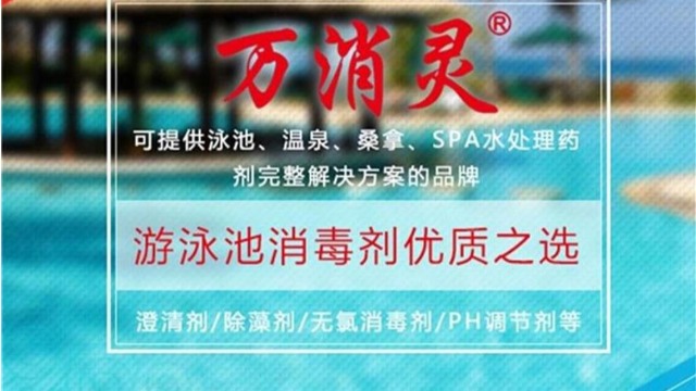常見的游泳水處理疑難問題及應對措施