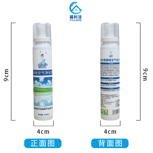 空氣凈化劑