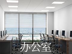 辦公室