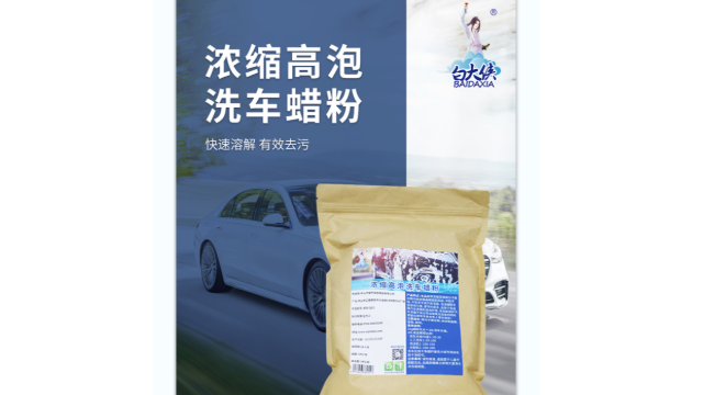 白大俠濃縮高泡洗車蠟粉