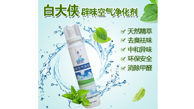 白大俠辟味空氣凈化劑
