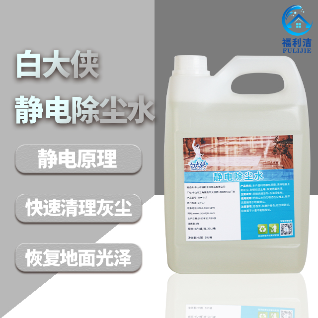 白大俠靜電除塵水（4L）