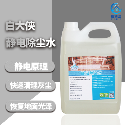 白大俠靜電除塵水（4L）