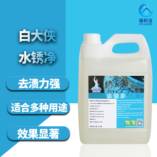 白大俠水銹凈（4L）