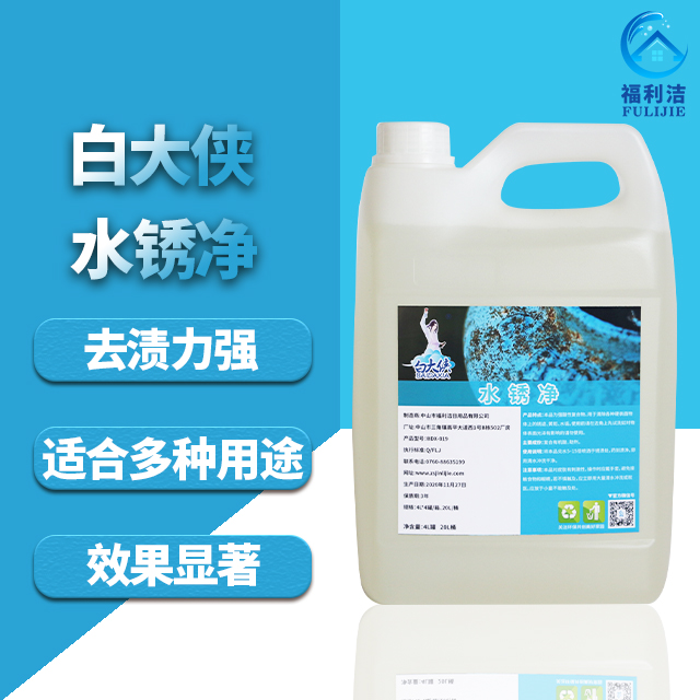白大俠水銹凈（4L）