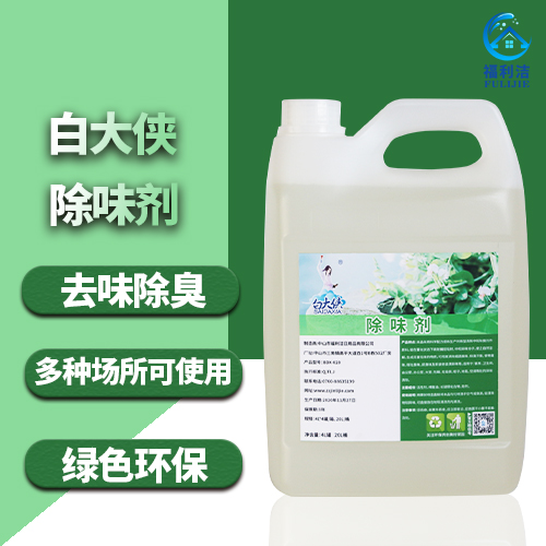 白大俠除味劑（4L）
