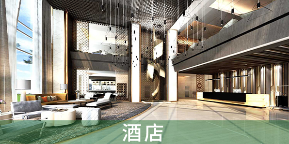 酒店