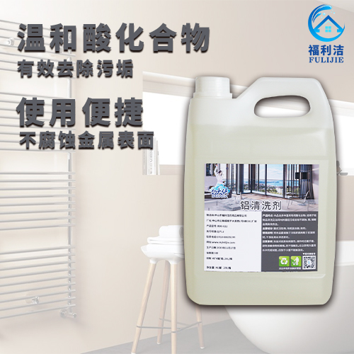 本品含多種溫和酸化合物，適用于鋁制品清洗及浴間內(nèi)的器皿污垢去除不腐蝕、銅、鋼等金屬高效安全。