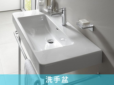 洗手盆