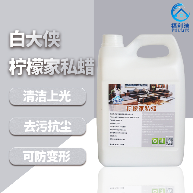白大俠檸檬家私蠟（4L）