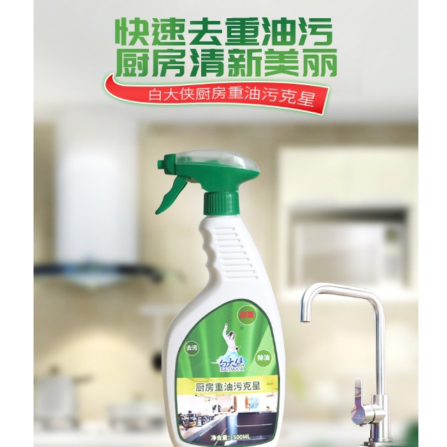 白大俠廚房重油污克星 500ML裝