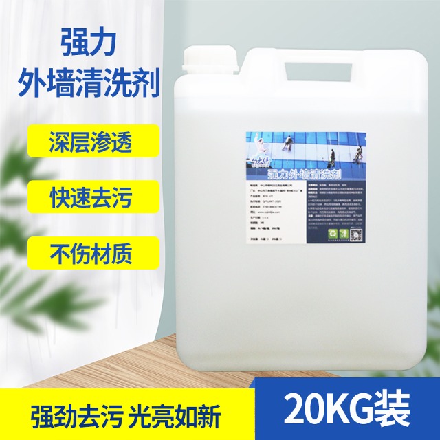 白大俠強力外墻清洗劑