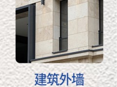 白大俠外墻清洗劑