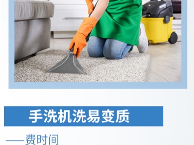 地毯清洗劑