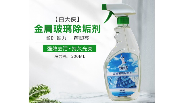 生活中的清潔小妙招