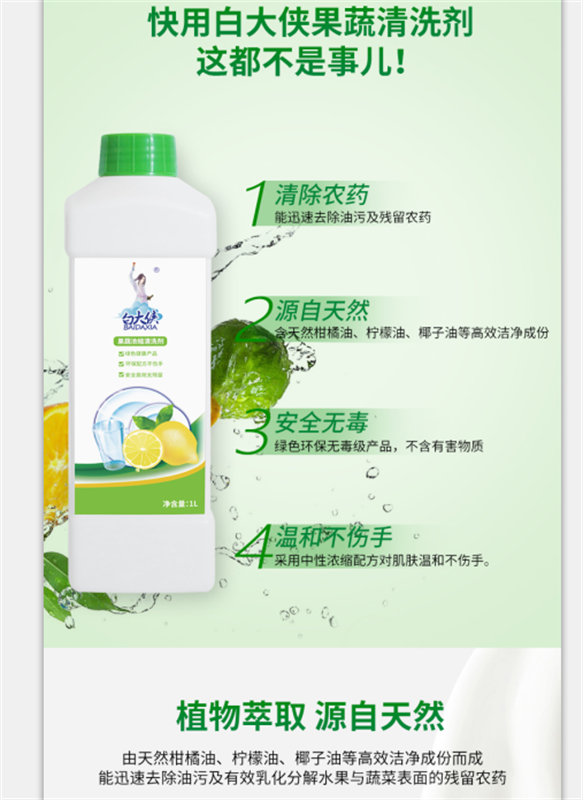 1L水果 (2)