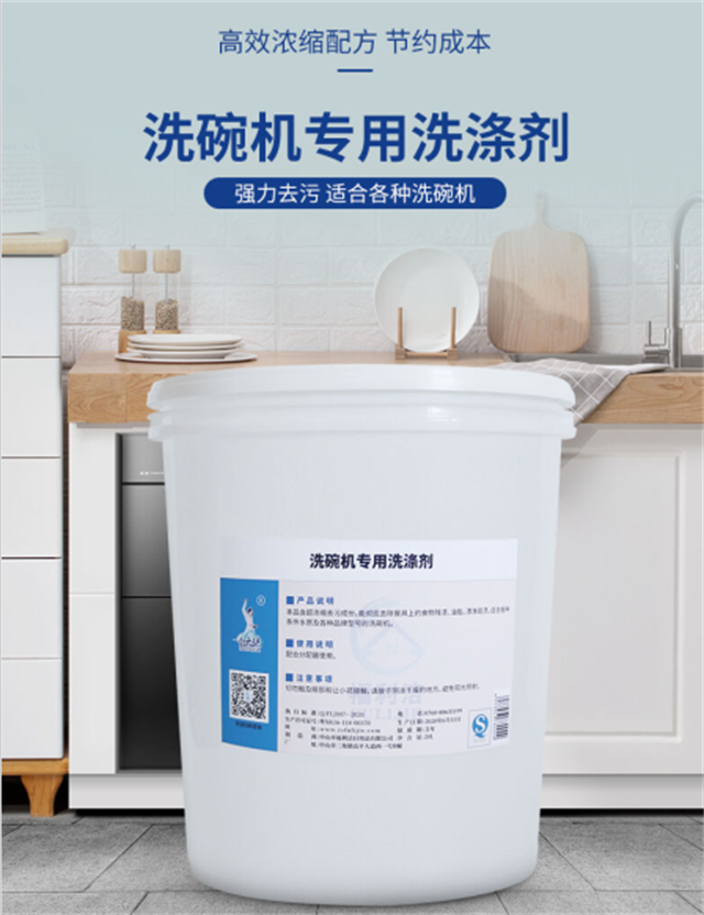 洗碗機專用清潔劑