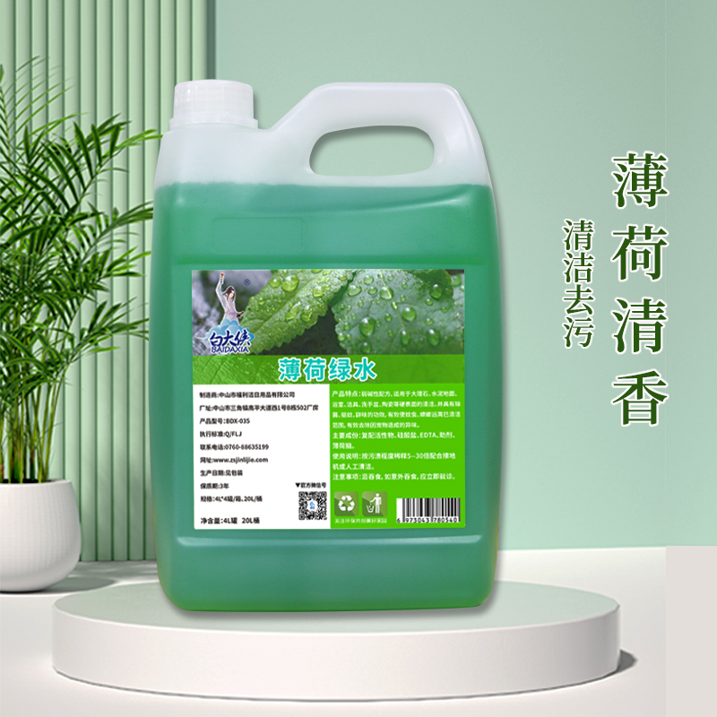 綠水薄荷味