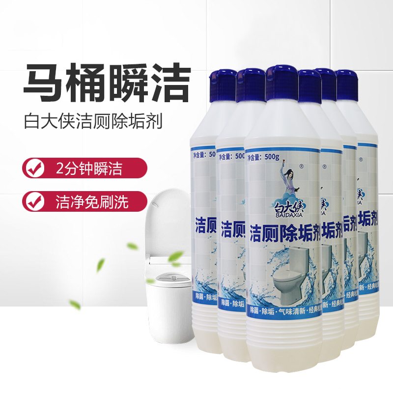 白大俠潔廁除垢劑