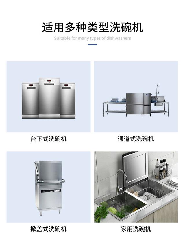 白大俠洗碗機(jī)專用洗滌劑