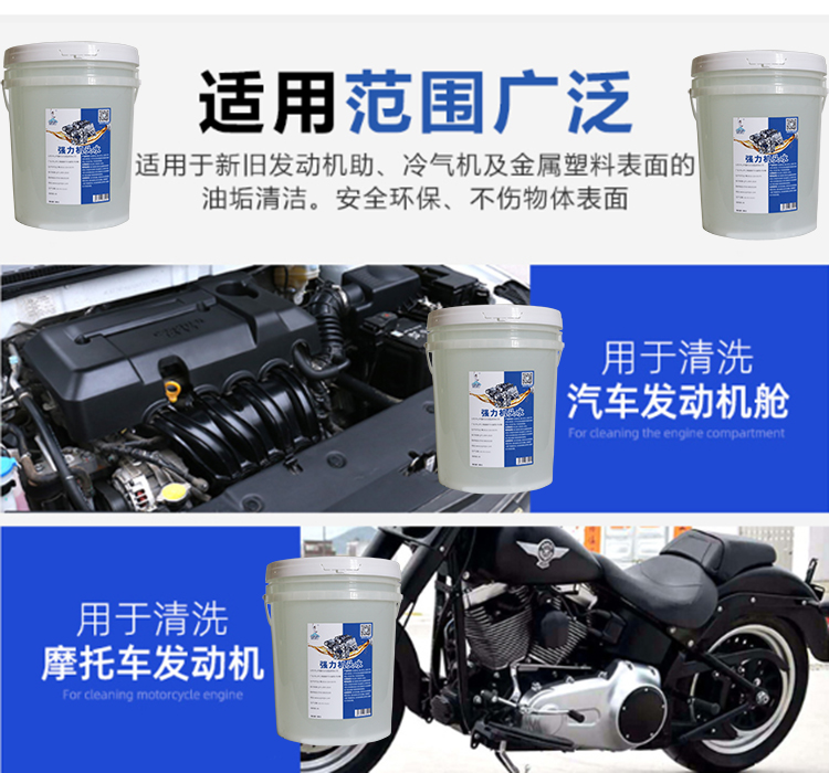 機頭污垢清潔劑