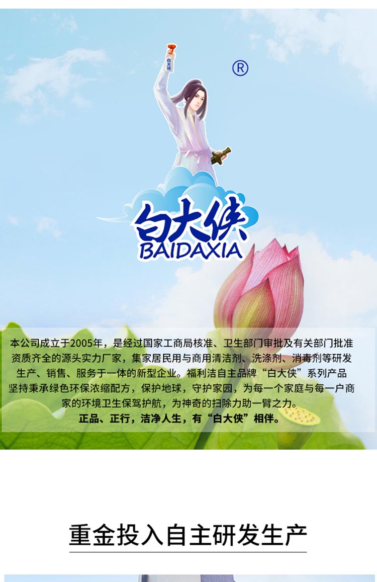福利潔白大俠系列