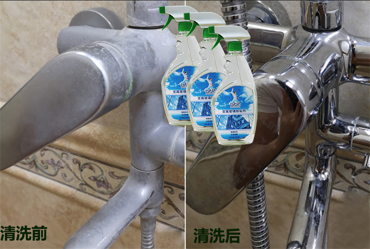 水龍頭水垢清洗劑
