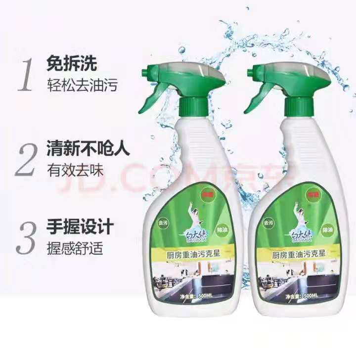 廚房重油污克星生產(chǎn)家