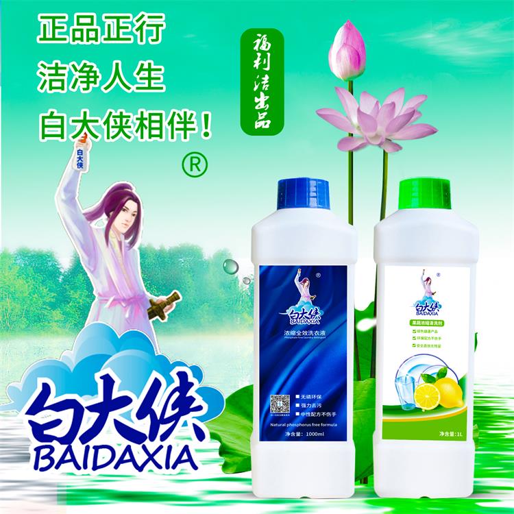 白大俠品牌系列