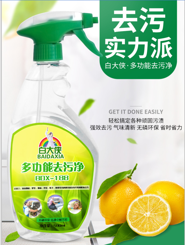 清潔劑