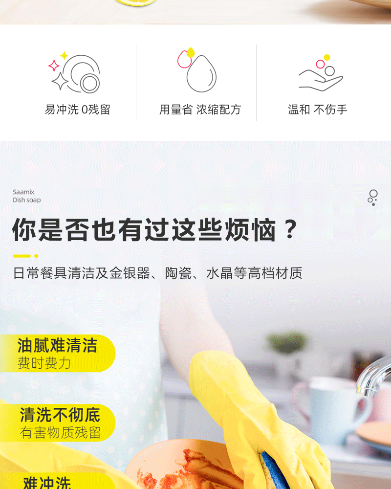 白大俠檸檬洗潔精