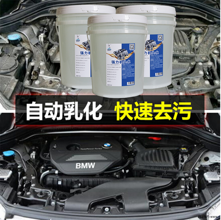 白大俠強力機頭水