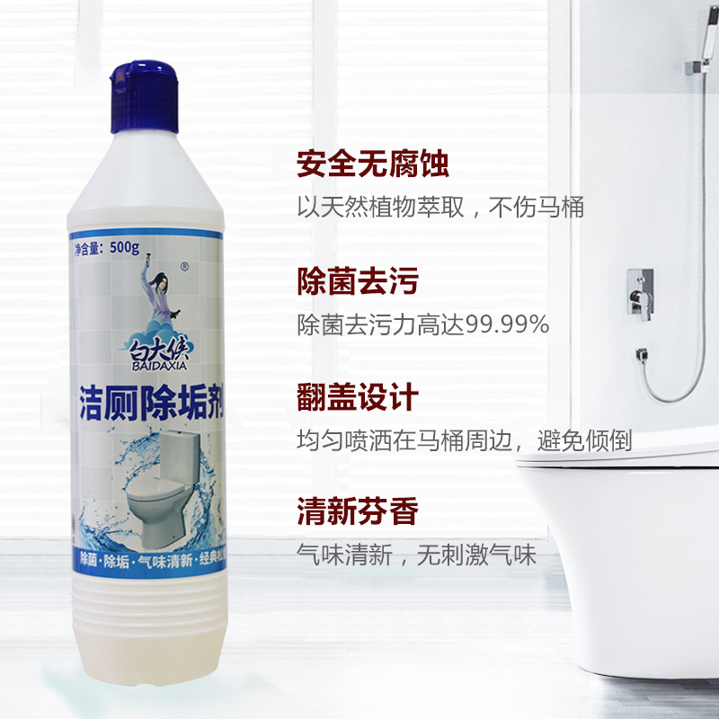 白大俠潔廁除垢劑